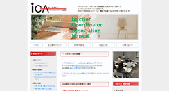 Desktop Screenshot of ica-kansai.gr.jp