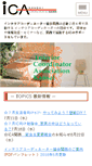 Mobile Screenshot of ica-kansai.gr.jp